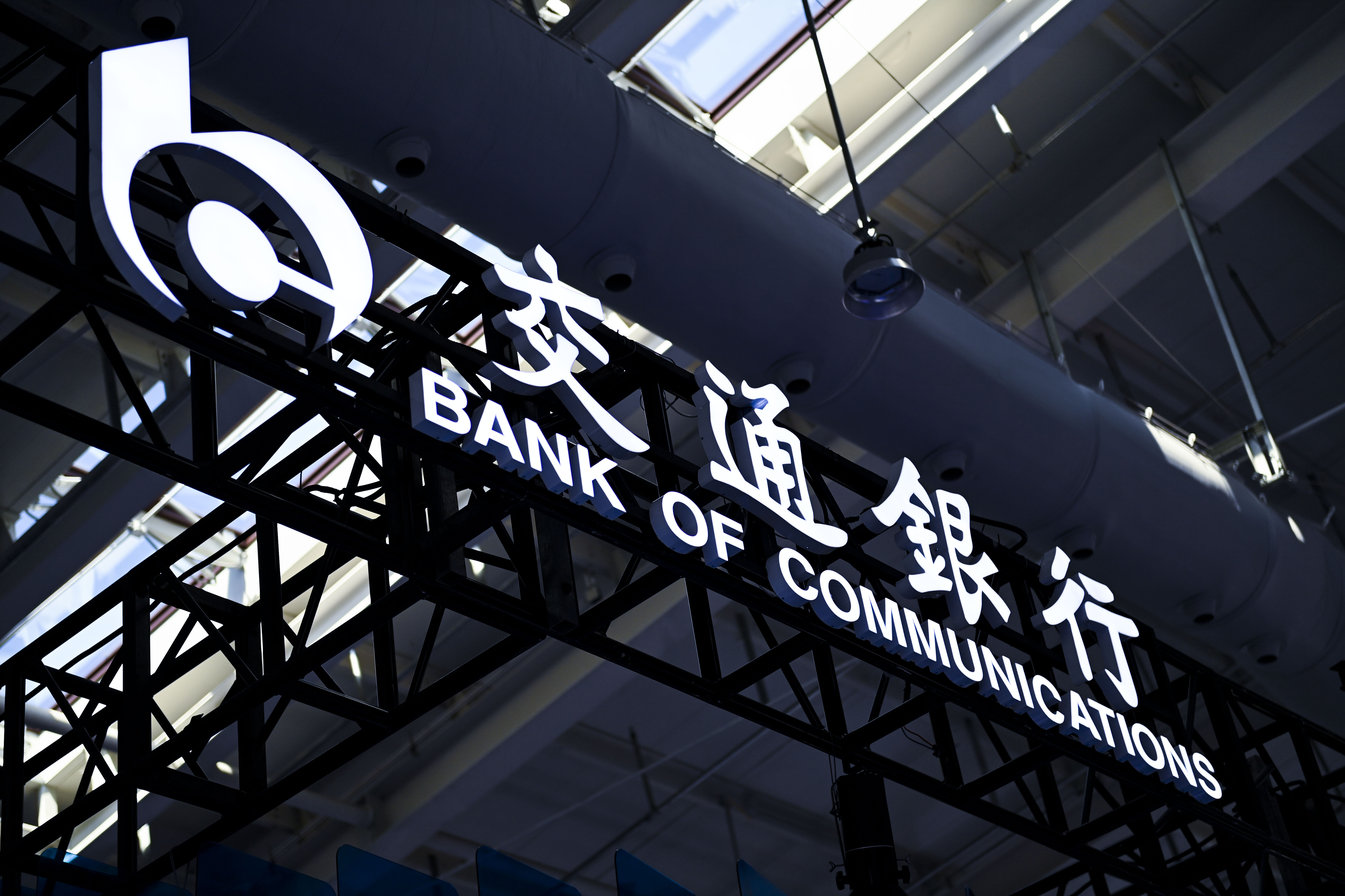 交通银行-7.jpg